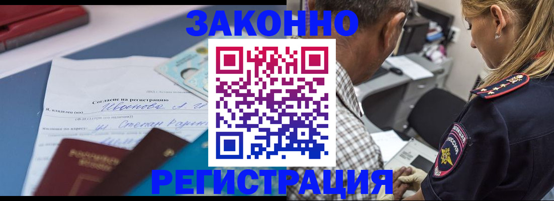 временная регистрация адрес в Красноармейске