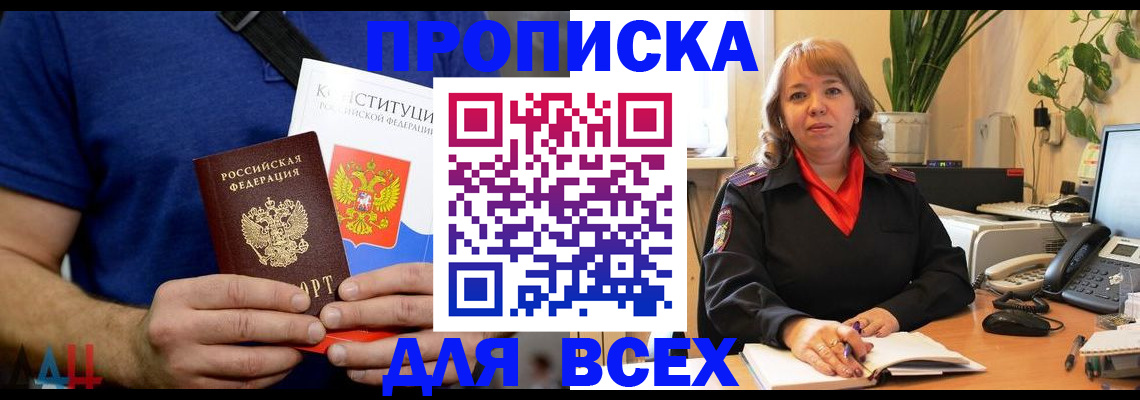 миграционный учет в Красноармейске
